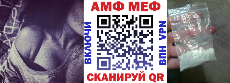 АМФЕТАМИН Premium  Купить закладки  Биробиджан 