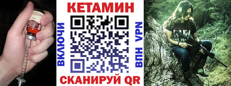 КЕТАМИН ketamine  Купить где  Биробиджан 