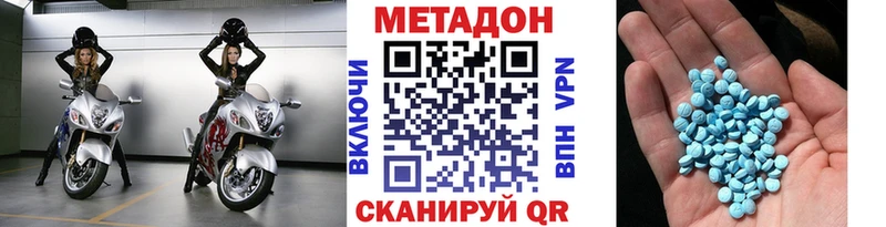 МЕТАДОН methadone  Купить где  Биробиджан 